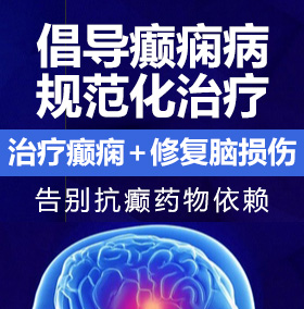 流水了哈啊高潮h癫痫病能治愈吗